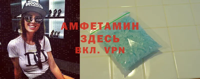 АМФЕТАМИН VHQ  Никольское 