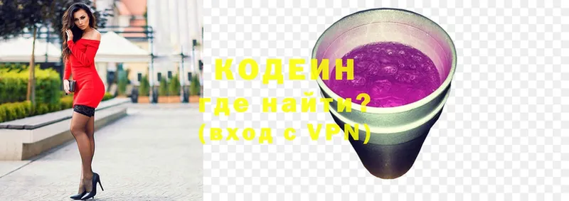 Codein напиток Lean (лин) Никольское